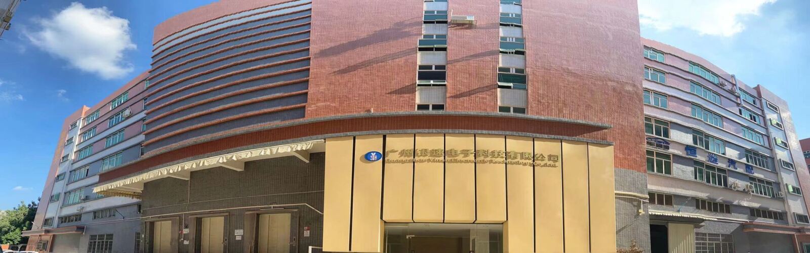 Guangzhou Yinsu Electronic Technology Co., Limited